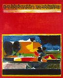 Panth (Chemin) - S H Raza - Spring Art Auction