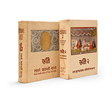 CHHAVI GOLDEN JUBILEE (2 VOLUMES) -    - Classical Indian Art